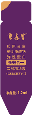 京森寶胶原蛋白透明质酸钠弹性蛋白多效合一次抛精华液（GSBCHEY-I）